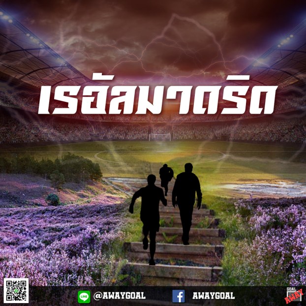 real madrid worst player